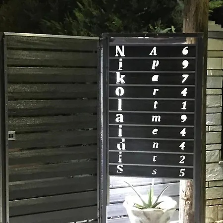 Nikolaidis 尼亚普拉加